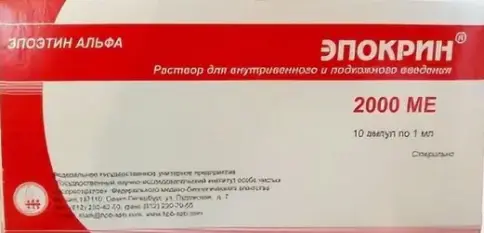 Эпоэтин Лиоф.порошок 2000 МЕ №10 произодства Верофарм ЗАО