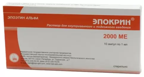 Эпокрин