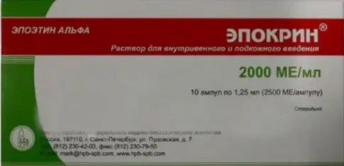 Эпокрин Ампулы 2000МЕ/мл 2500МЕ 1.25мл №10 в Звенигороде
