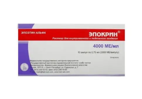 Эпокрин Ампулы 3000МЕ 0.75мл №10 в Звенигороде