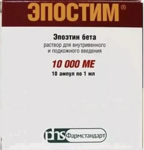 Эпостим