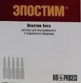Эпостим Ампулы 10000 МЕ/мл 1мл №5 от Фармапарк ООО
