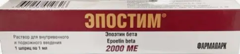 Эпостим Ампулы 2000 МЕ/мл 1мл №1