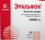 Эральфон Ампулы 1000МЕ 1мл №10 от Сотекс ФармФирма ЗАО