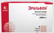Аналог Эпокрин: Эральфон