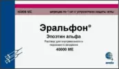 Эральфон Р-р д/инъекций, шприц 40000МЕ 0.3мл №3 от Сотекс ФармФирма ЗАО