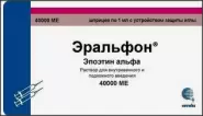 Эпокрин Ампулы 2000 МЕ 1мл