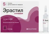Эрастил Р-р для в/в введ. 5мг/мл 5мл №5 от Гротекс ООО