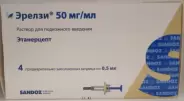 Эрелзи