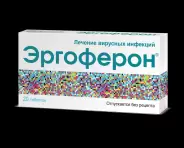 Эргоферон Таблетки д/рассасывания №20 в Краснодаре от Малышка Седина 55