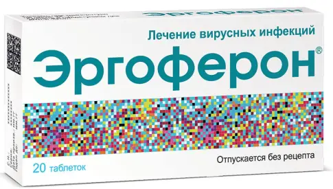 Эргоферон Таблетки д/рассасывания №20 в Серпухове