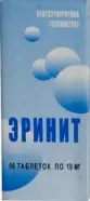 Эринит Таблетки 10мг №50 от Сафари-А Днепропетровская 3к1