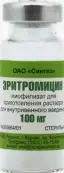 Эритромицина фосфат Флакон 100мг от Не определен