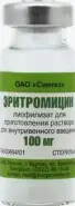 Аналог Мазь эритромициновая: Эритромицина фосфат
