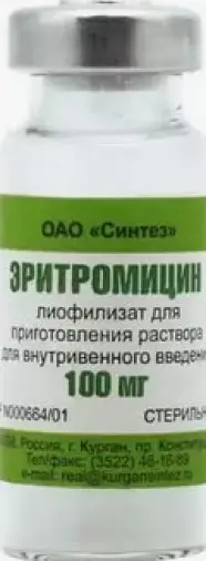 Эритромицина фосфат Флакон 100мг произодства Не определен