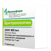 Эритропоэтин Ампулы 2000МЕ 1мл №5 от Биннофарм ЗАО