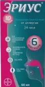 Эриус Сироп 500мкг/мл 60мл от Органон