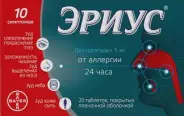 Эриус Таблетки п/о 5мг №20 от Фармлуч Белореченская