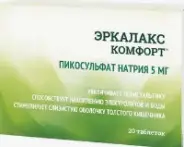 Эркалакс Комфорт (натрия пикосульфат) Таблетки 5мг №20 в СПБ (Санкт-Петербурге) от Озерки СПб Бабушкина 42