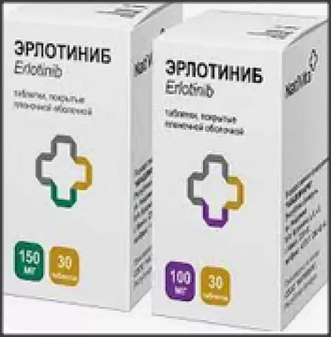 Эрлотиниб