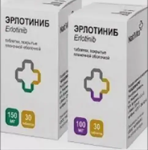 Эрлотиниб Таблетки п/о 150 мг №30