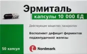 Эрмиталь Капсулы 10000ЕД №50 от Нордикс Фарма Фертриб ГмбХ