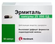 Микразим Капсулы 25000 ЕД №20