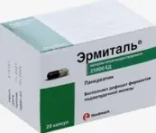 Эрмиталь Капсулы 25000ЕД №20 от Нордикс Фарма Фертриб ГмбХ