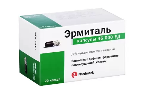 Эрмиталь Капсулы 36000ЕД №20 в Джанкое