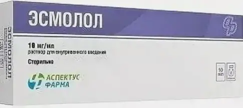 Эсмолол Р-р для в/в введ. 10мг/мл 10мл №5 произодства Аспектус фарма