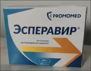 Эсперавир