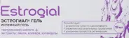 Эстрогиал гель интимный Туба 15мл от Сафари-А Днепропетровская 3к1