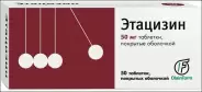 Этацизин Таблетки 50мг №50 от Сафари-А Красного Маяка 15Ас1
