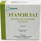 Этамзилат Ампулы 12.5% 2мл №10 от Эллара МЦ
