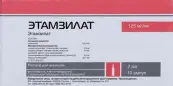 Этамзилат Ампулы 12.5% 2мл №10 от Не определен