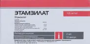 Этамзилат Ампулы 12.5% 2мл №10 от СоцАптека