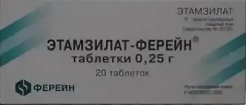 Этамзилат Таблетки 250 мг №20