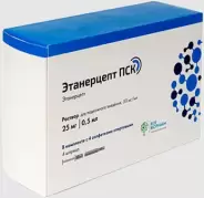 Энбрел Флакон 25мг №4