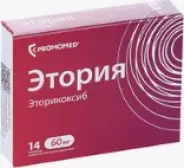 Аналог Аркоксиа: Этария