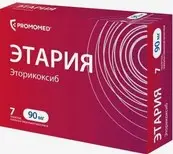 Этария Таблетки п/о 90мг №7 от Промомед Рус ООО