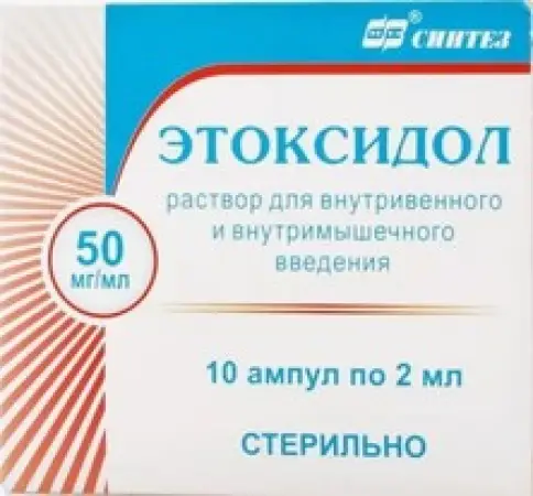 Этоксидол Ампулы 5% 2мл №10 в Дмитрове