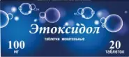 Этоксидол Таблетки жевательные 100мг №20 от Самсон-Фарма на Лубянке
