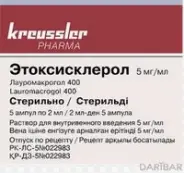 Этоксисклерол