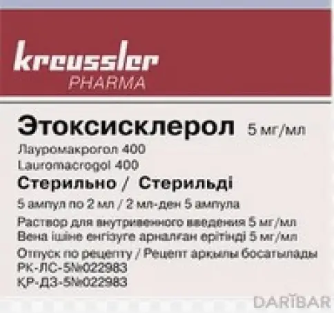 Этоксисклерол Р-р д/инъекций 0.5% 2мл №5 произодства Зигфрид Хамельн