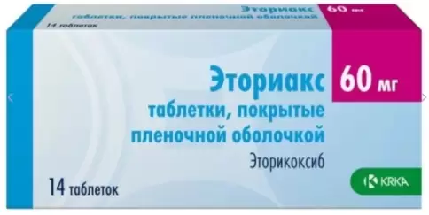 Эториакс Таблетки п/о 60мг №14 в Павловском Посаде