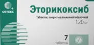 Эторикоксиб