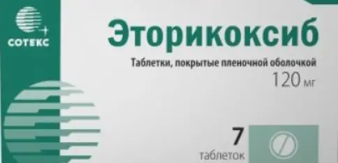 Эторикоксиб Таблетки п/о 120 мг №7