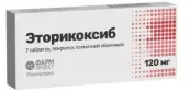 Эторикоксиб Таблетки п/о 120мг №7 от Фармпроект ЗАО