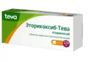 Эторикоксиб Таблетки п/о 120мг №7 от Тева