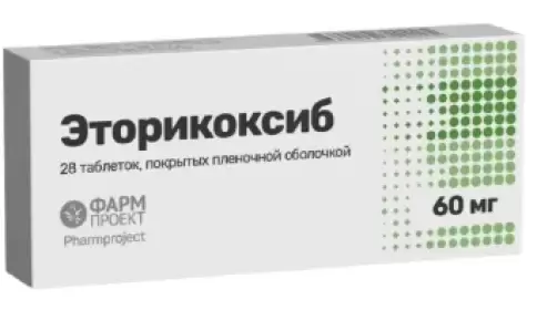 Эторикоксиб Таблетки п/о 60мг №28 произодства Фармпроект ЗАО